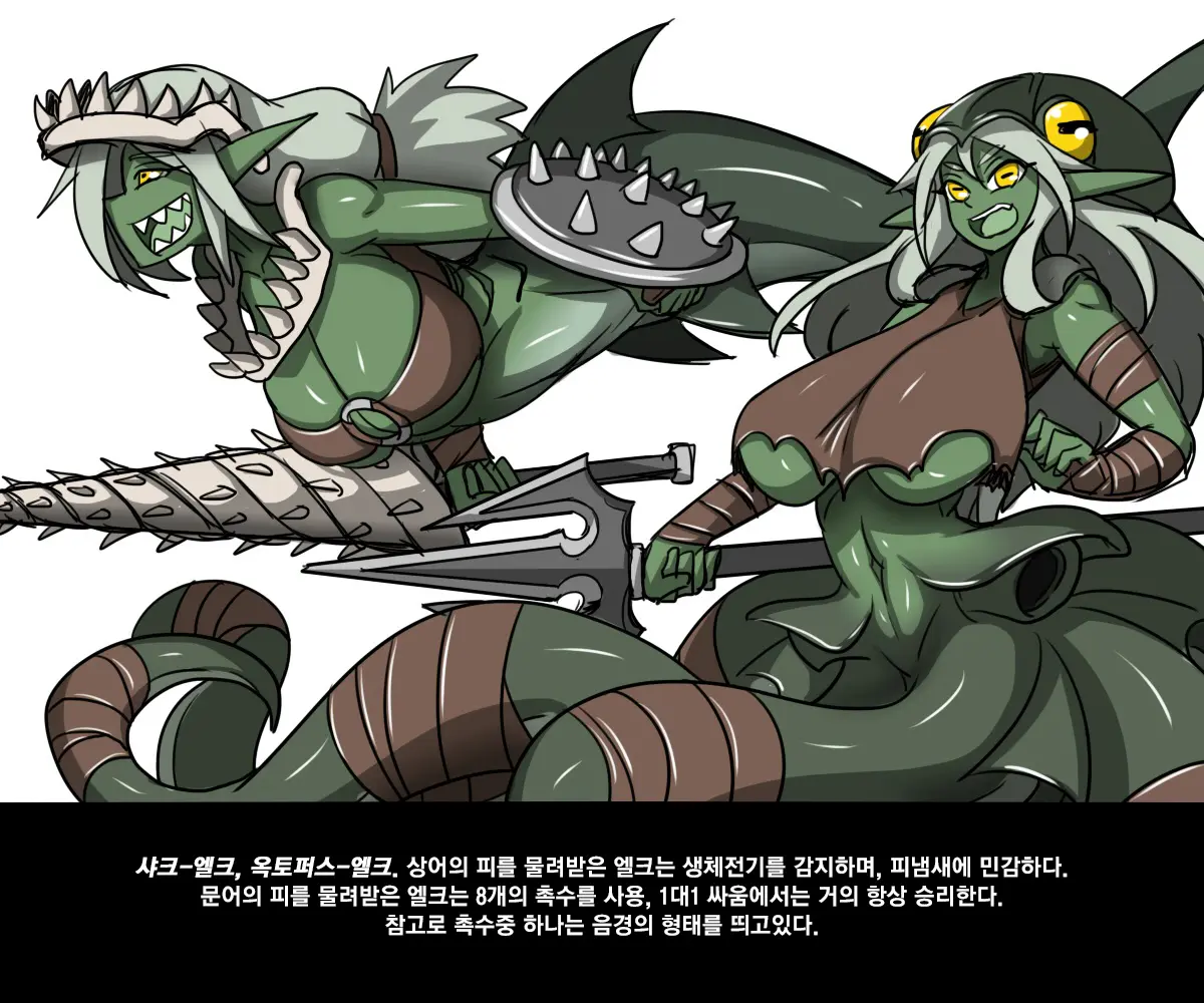 엘크 / Elrk 01